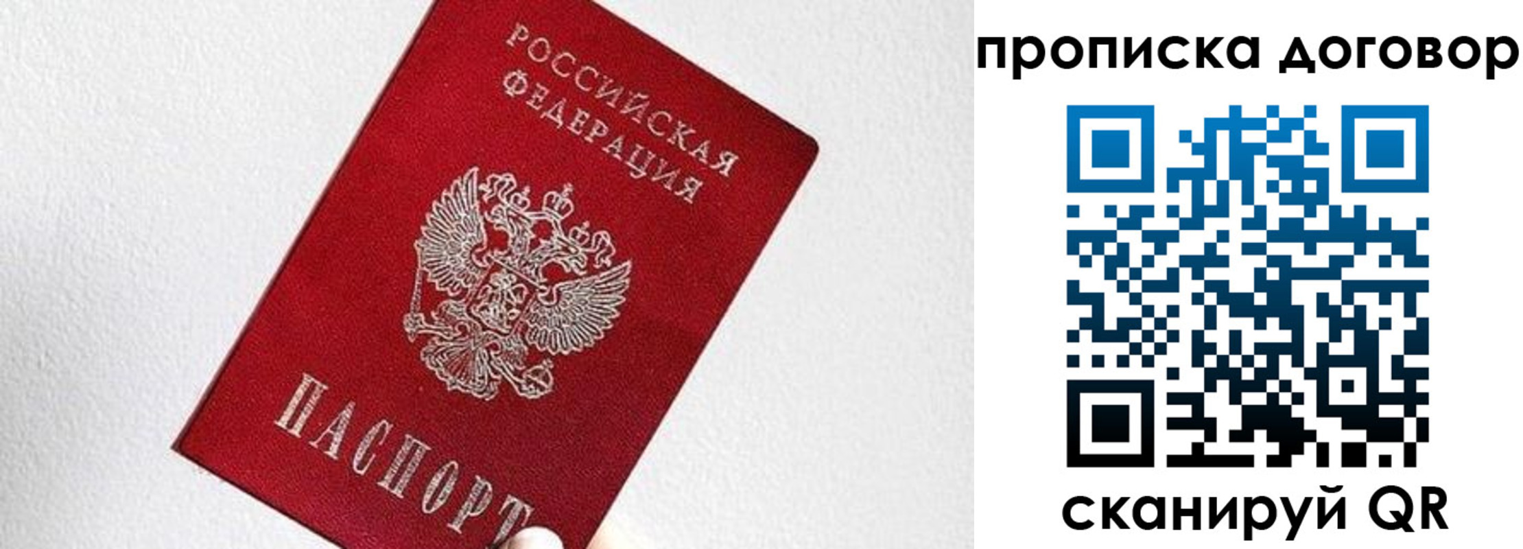 найти адрес прописки в Белокурихе